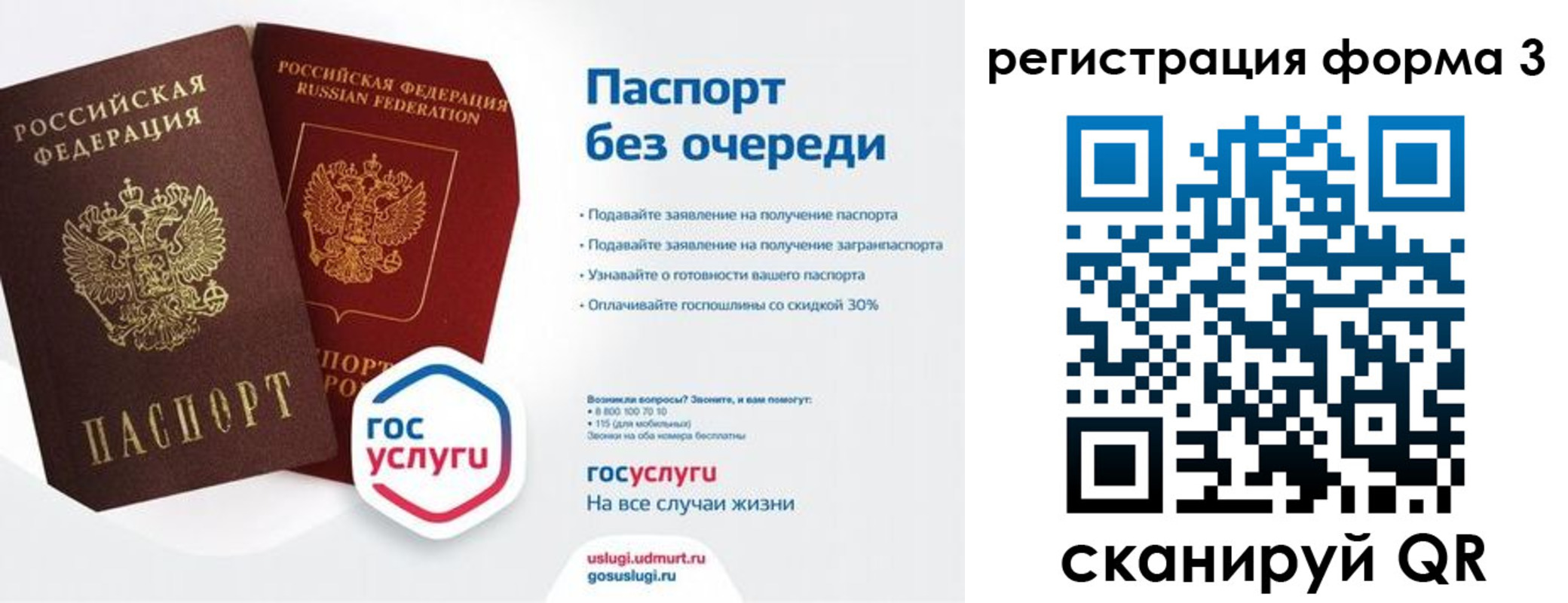 временная прописка в Тосно