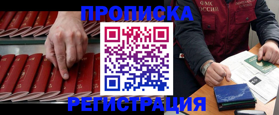 временная регистрация надежно в Тосно