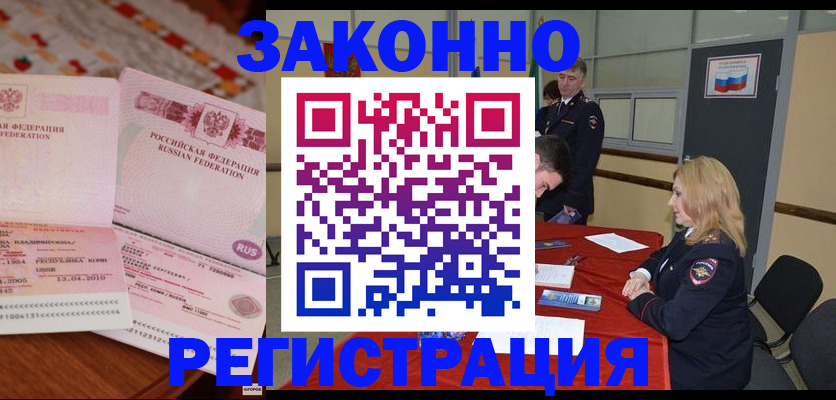 временная регистрация госуслуги в Тосно